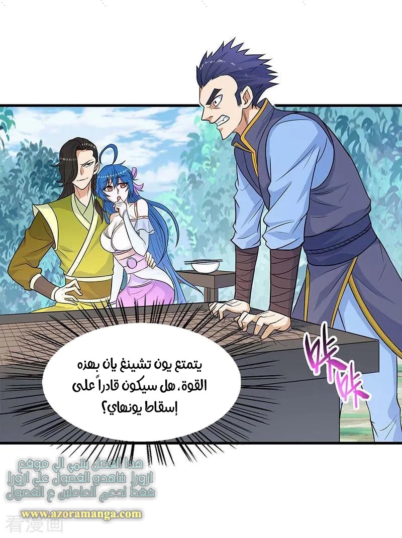 Read Return Of Immortal Emperor AR Manga Online