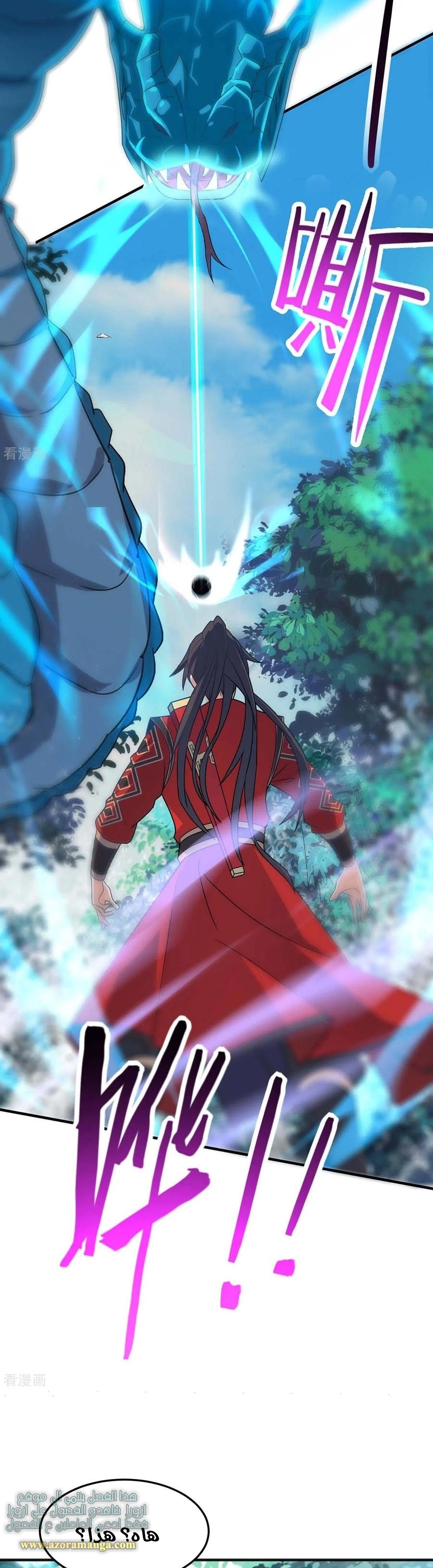 Read Return Of Immortal Emperor AR Manga Online