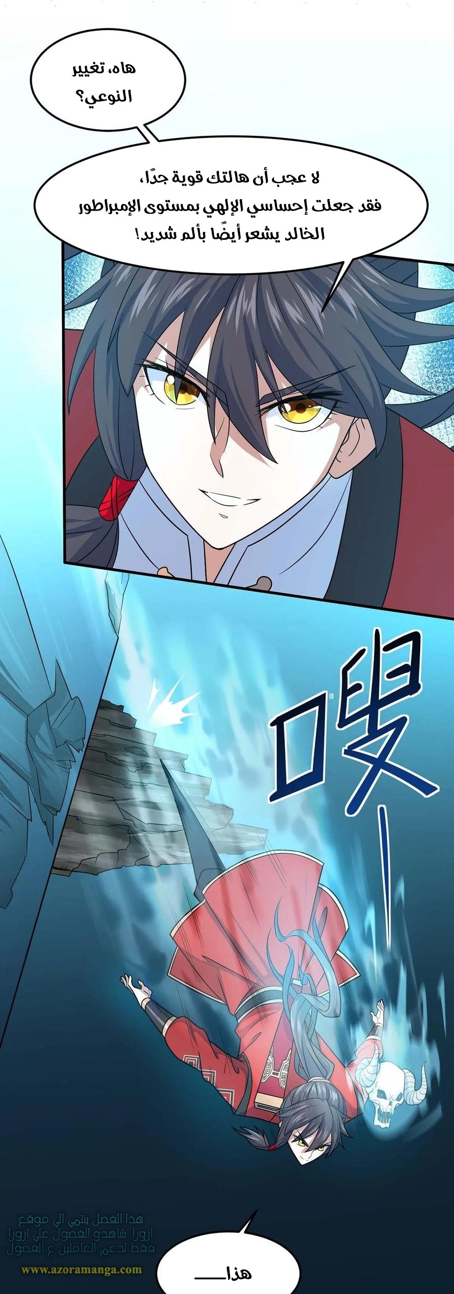 Read Return Of Immortal Emperor AR Manga Online