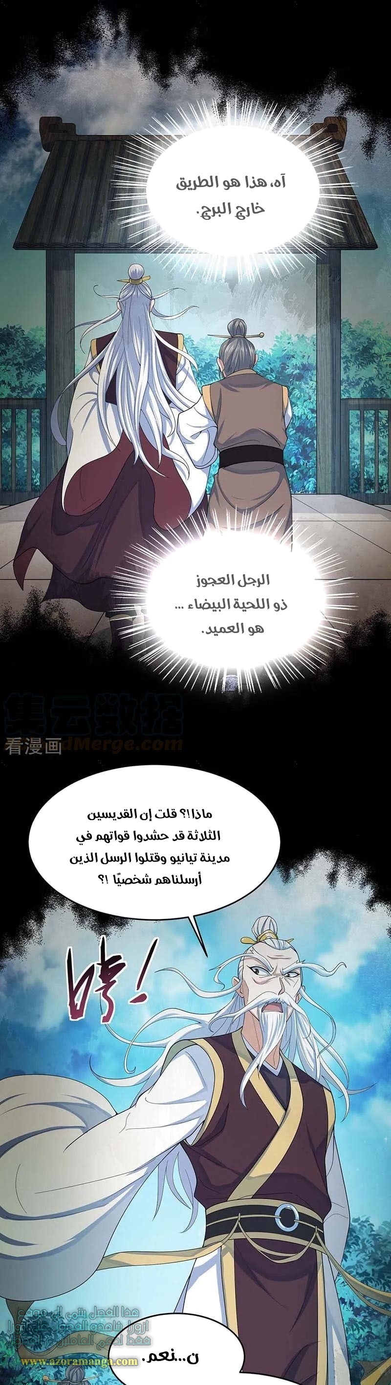 Read Return Of Immortal Emperor AR Manga Online