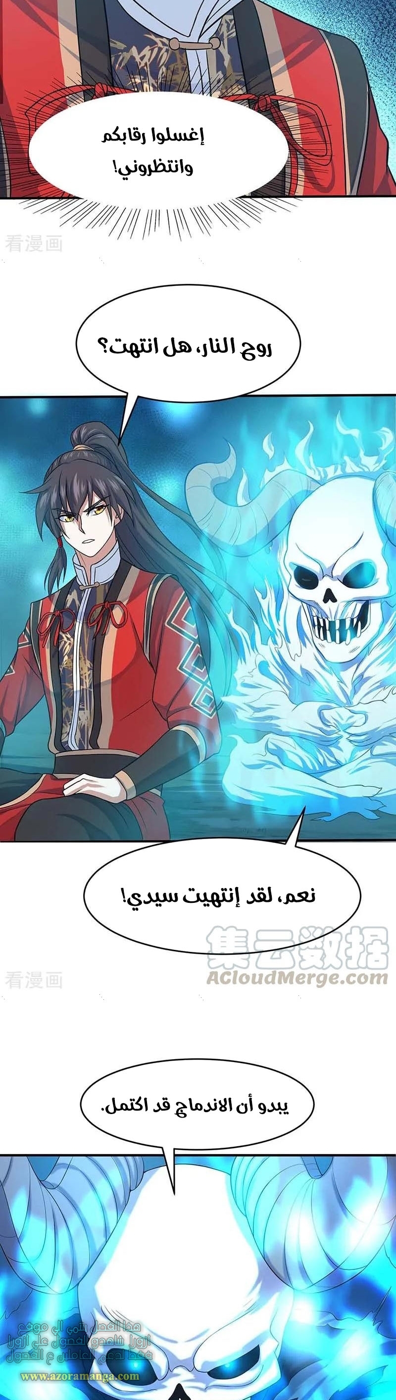 Read Return Of Immortal Emperor AR Manga Online