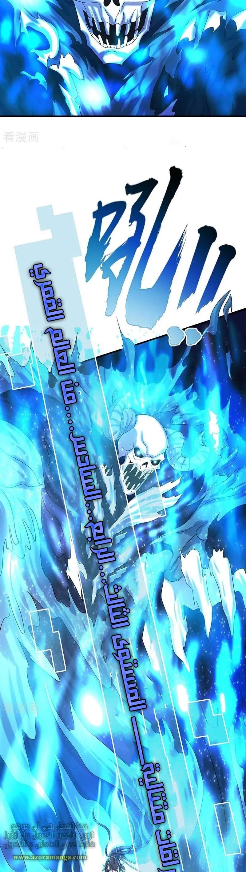 Read Return Of Immortal Emperor AR Manga Online