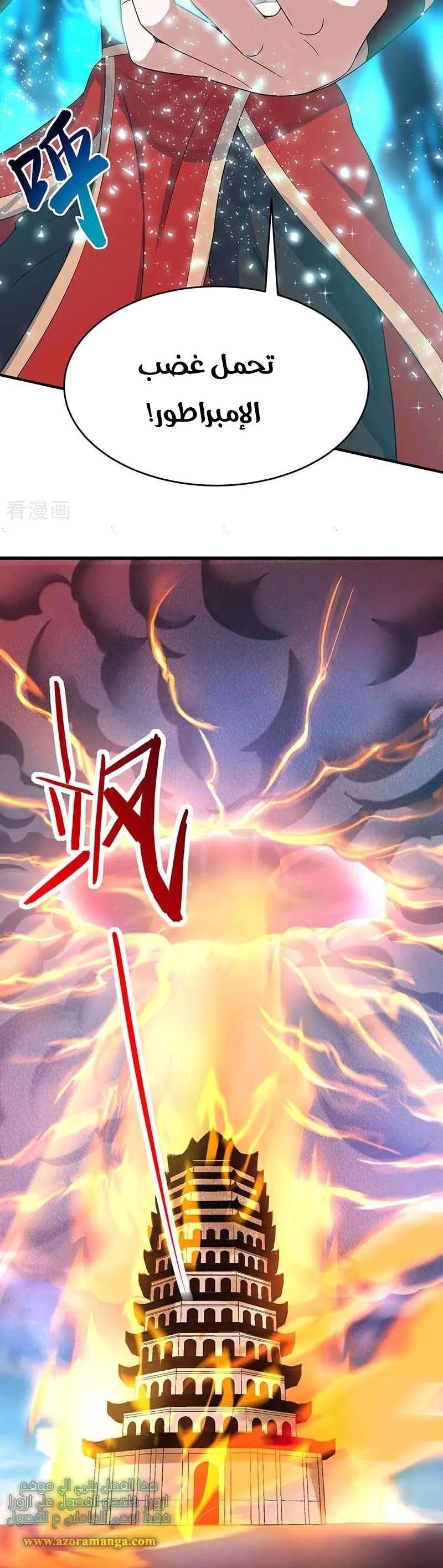 Read Return Of Immortal Emperor AR Manga Online