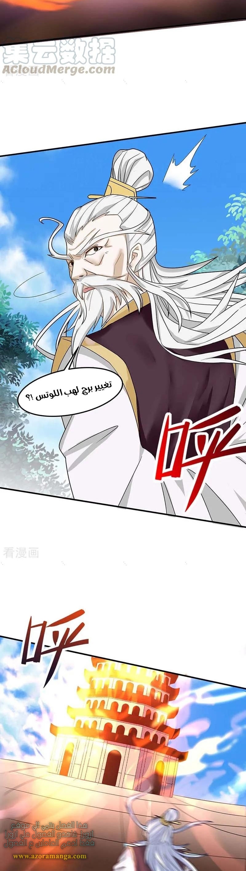 Read Return Of Immortal Emperor AR Manga Online