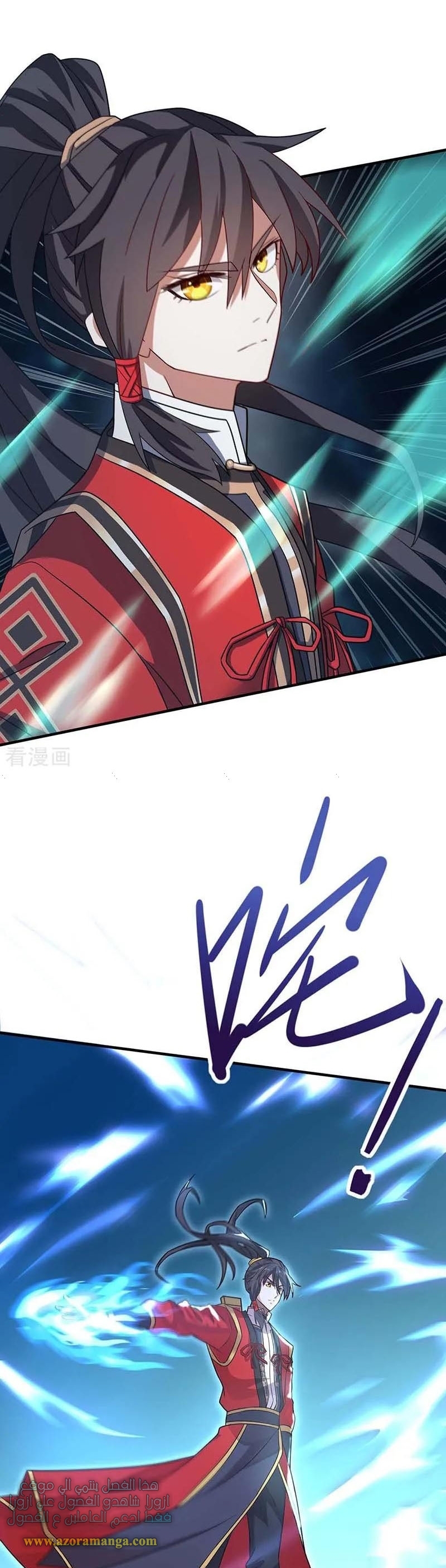Read Return Of Immortal Emperor AR Manga Online