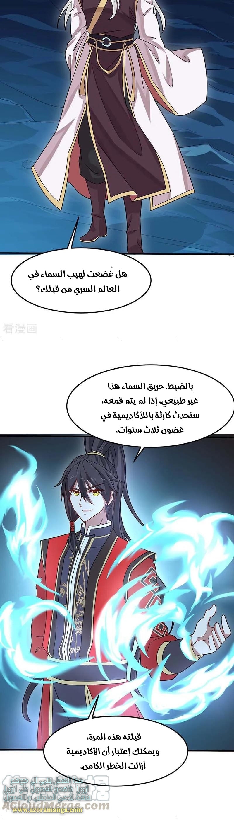 Read Return Of Immortal Emperor AR Manga Online