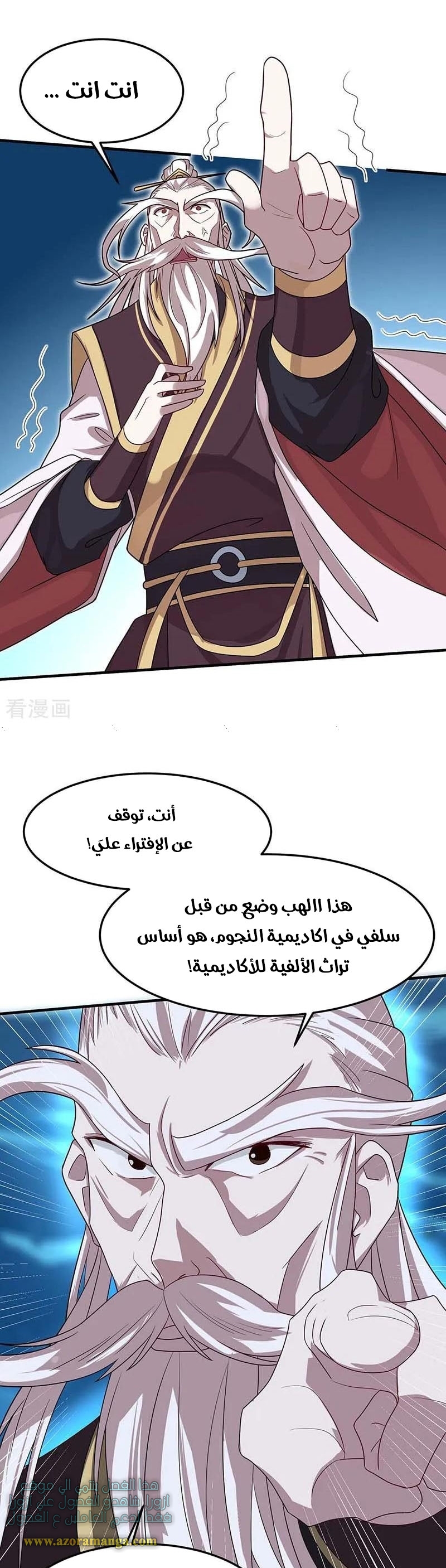 Read Return Of Immortal Emperor AR Manga Online