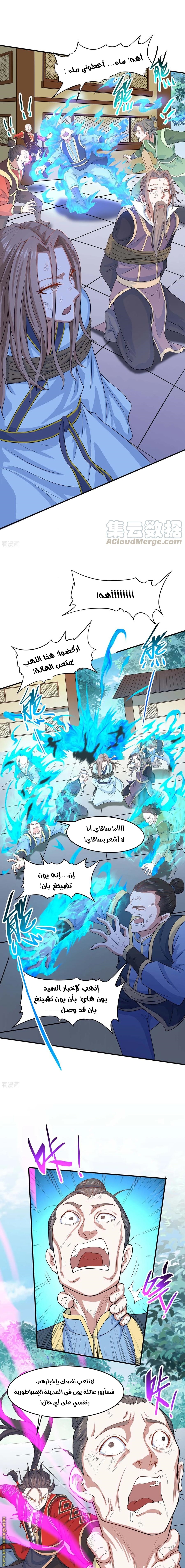Read Return Of Immortal Emperor AR Manga Online