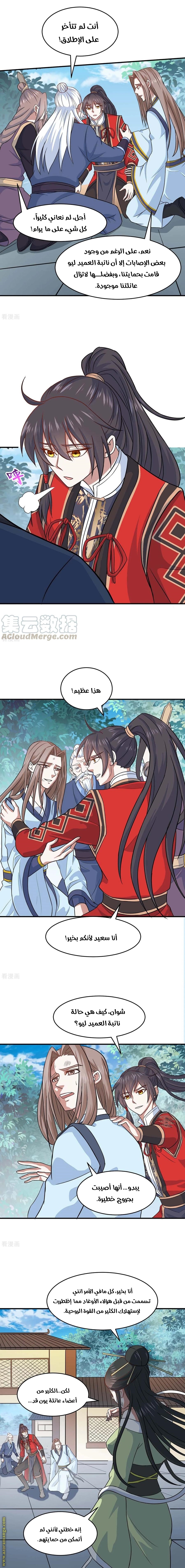 Read Return Of Immortal Emperor AR Manga Online