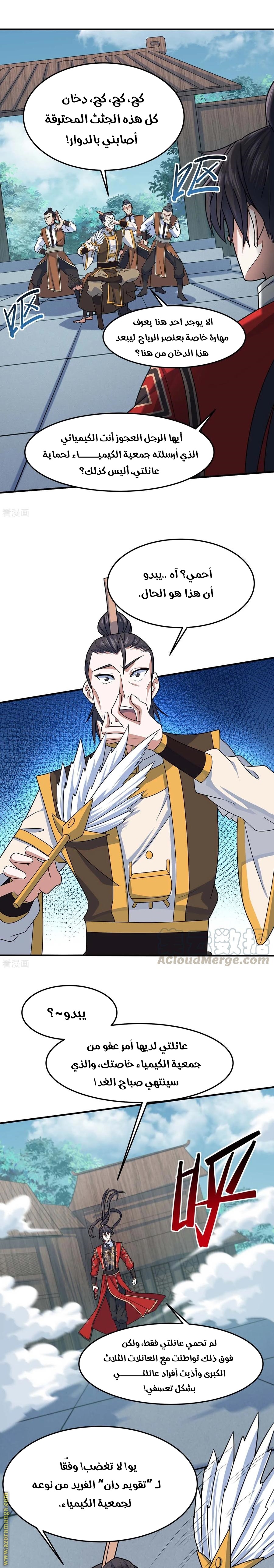 Read Return Of Immortal Emperor AR Manga Online