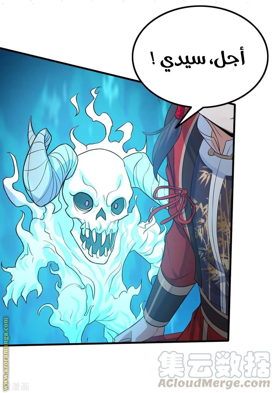 Read Return Of Immortal Emperor AR Manga Online
