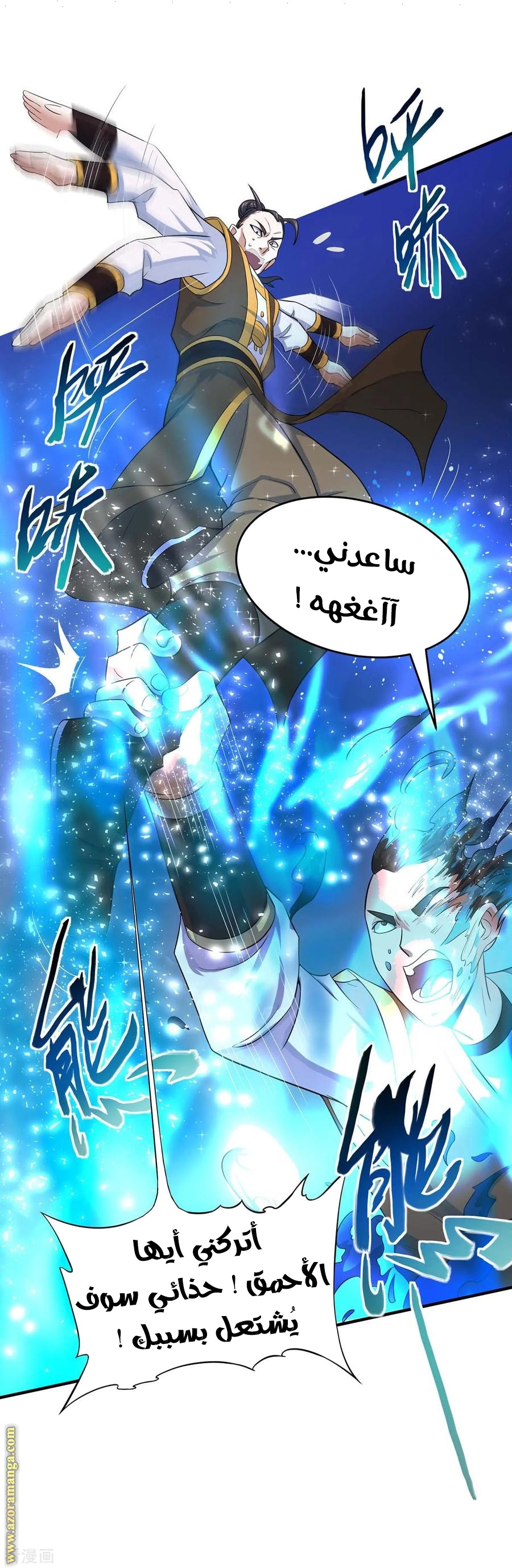 Read Return Of Immortal Emperor AR Manga Online