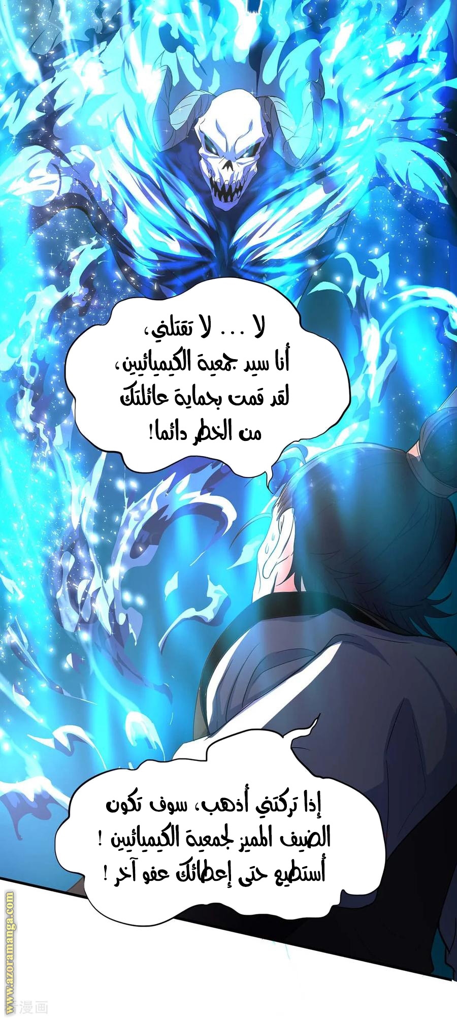Read Return Of Immortal Emperor AR Manga Online
