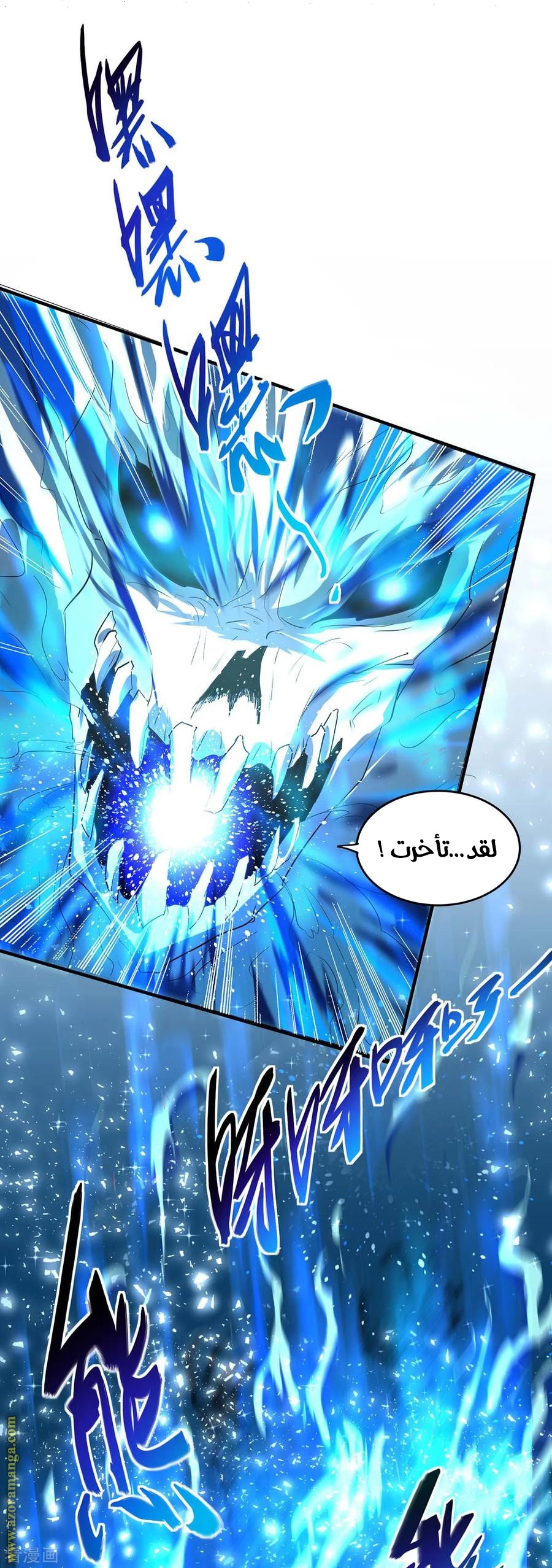 Read Return Of Immortal Emperor AR Manga Online