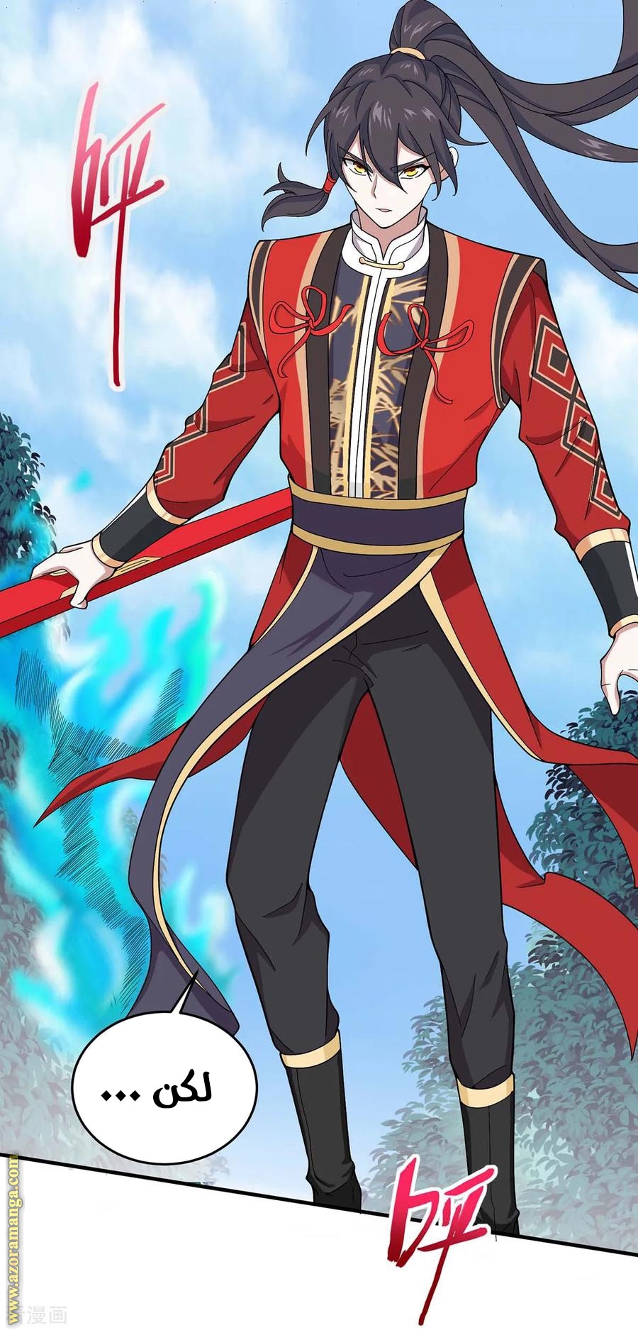Read Return Of Immortal Emperor AR Manga Online