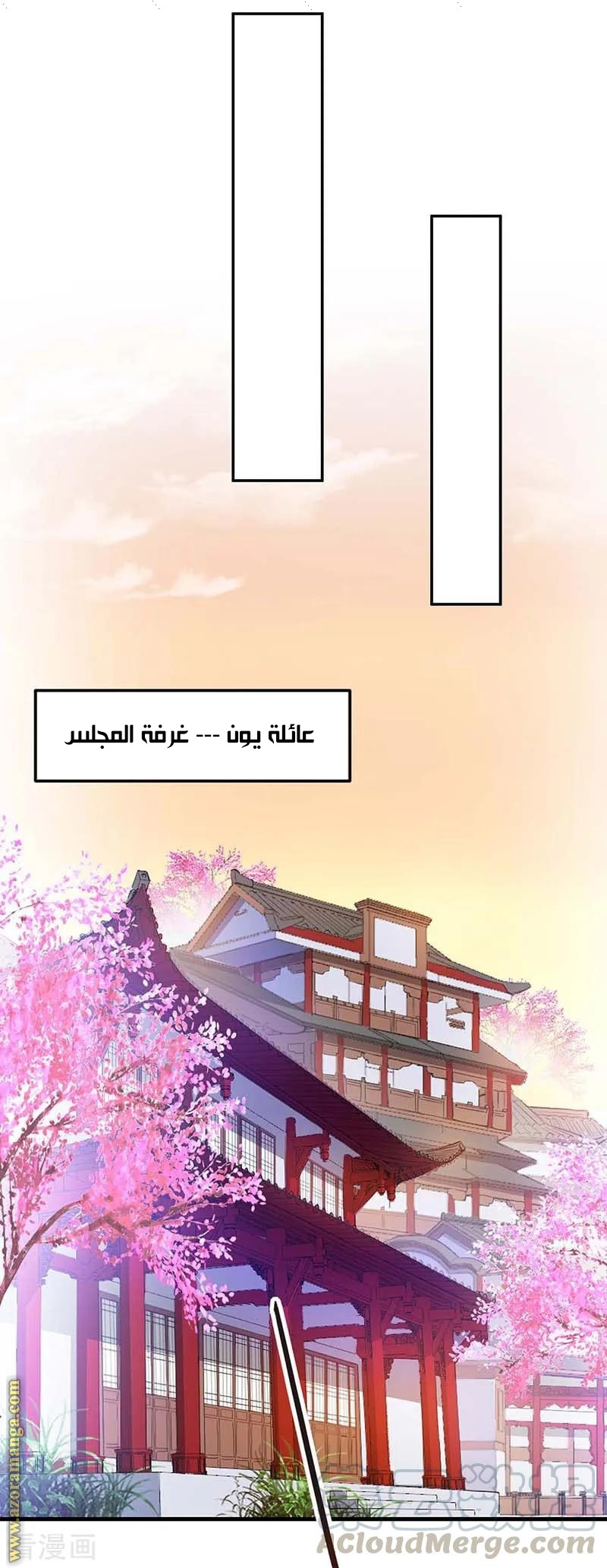 Read Return Of Immortal Emperor AR Manga Online