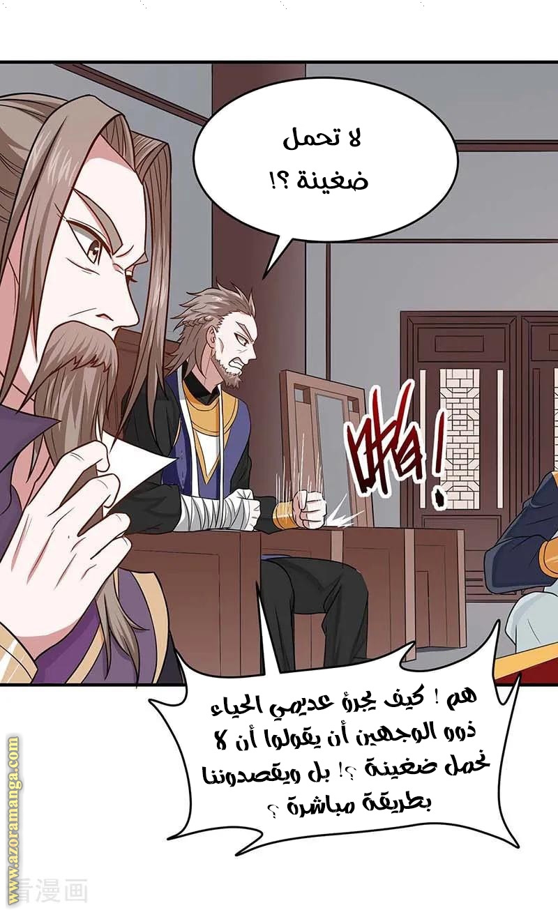 Read Return Of Immortal Emperor AR Manga Online