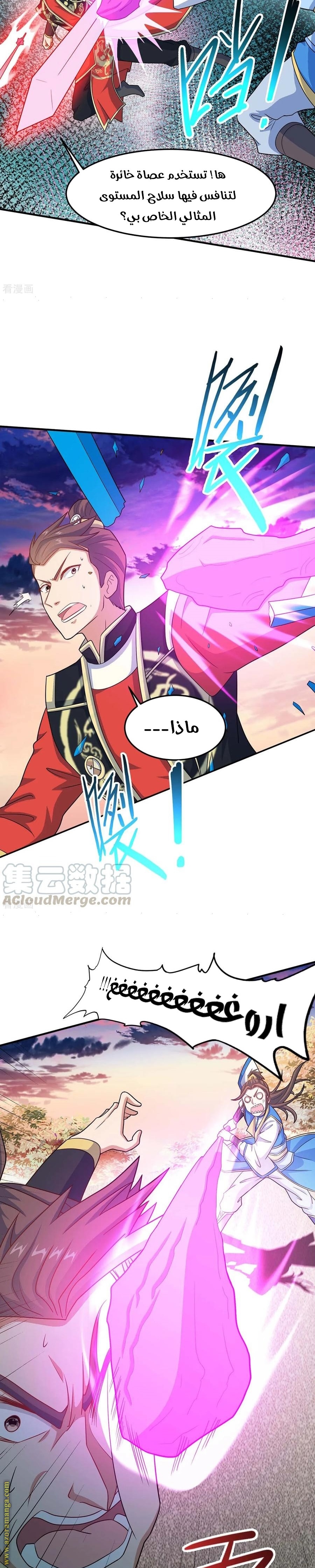 Read Return Of Immortal Emperor AR Manga Online