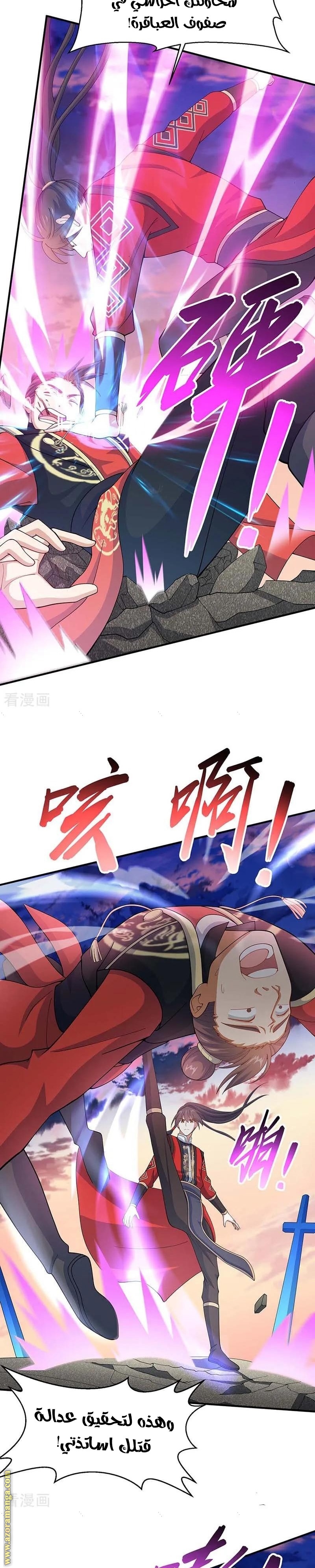 Read Return Of Immortal Emperor AR Manga Online