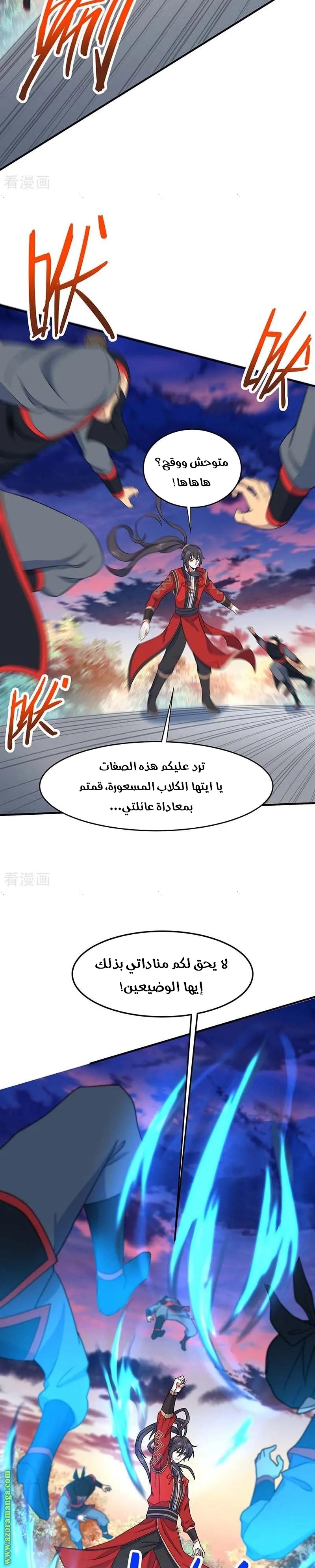 Read Return Of Immortal Emperor AR Manga Online