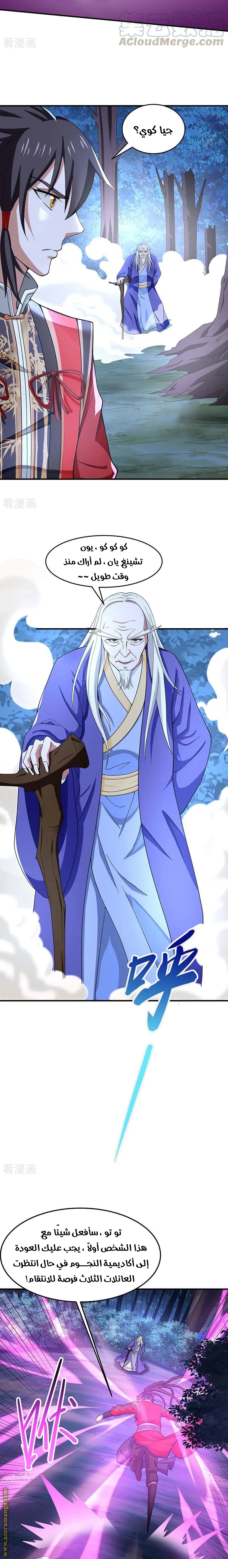 Read Return Of Immortal Emperor AR Manga Online
