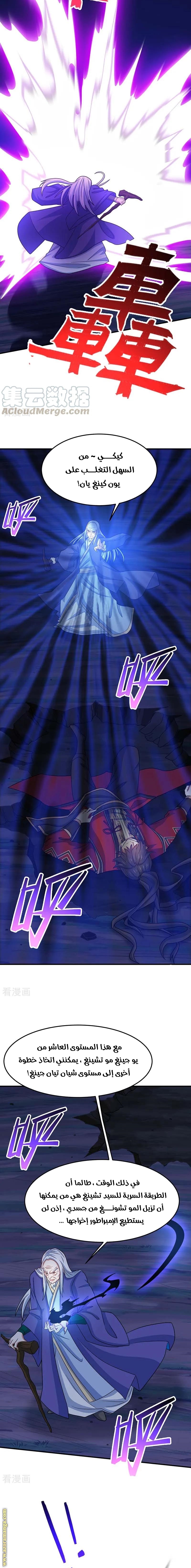 Read Return Of Immortal Emperor AR Manga Online