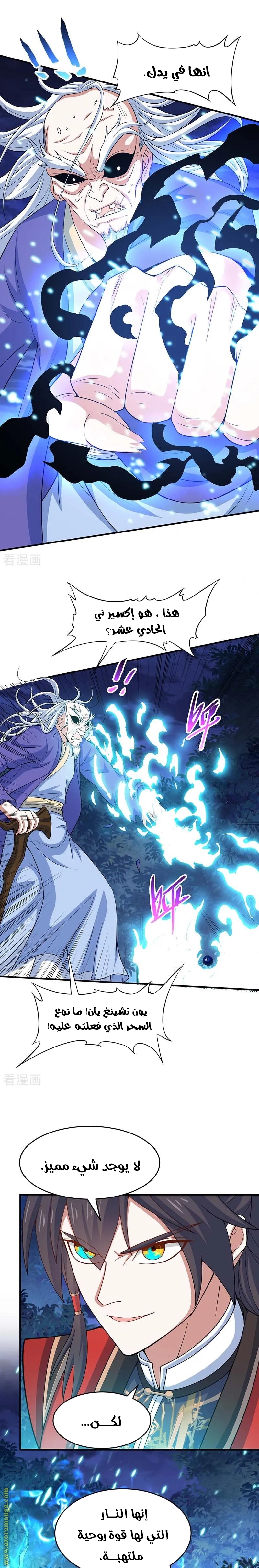 Read Return Of Immortal Emperor AR Manga Online