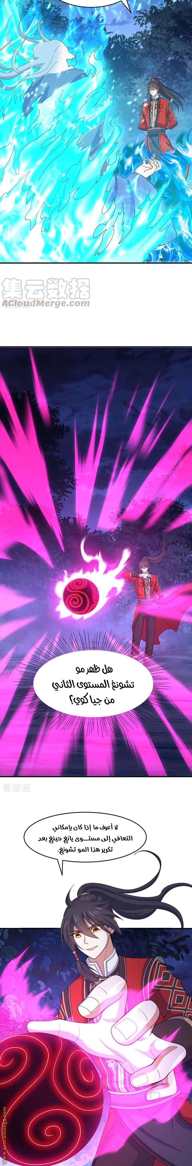Read Return Of Immortal Emperor AR Manga Online
