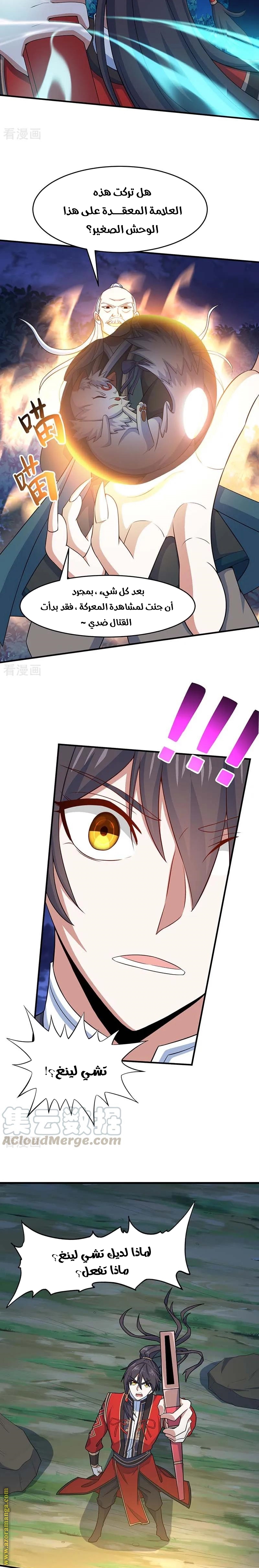 Read Return Of Immortal Emperor AR Manga Online