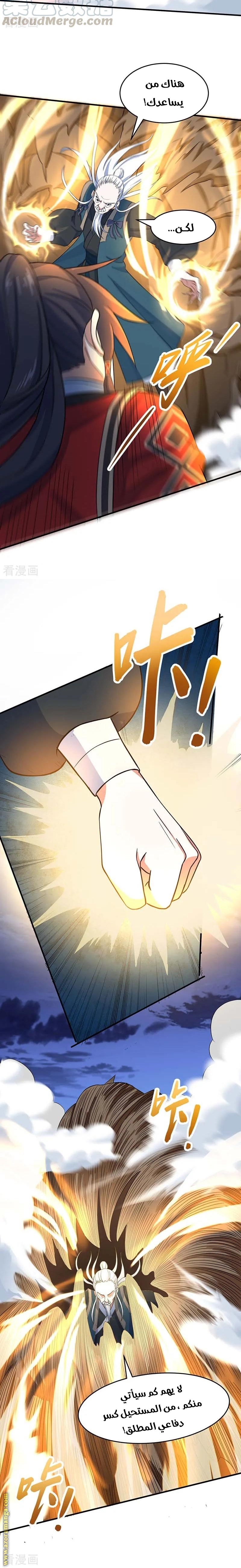 Read Return Of Immortal Emperor AR Manga Online