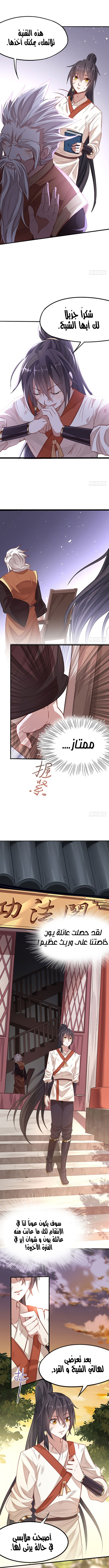 Read Return Of Immortal Emperor AR Manga Online