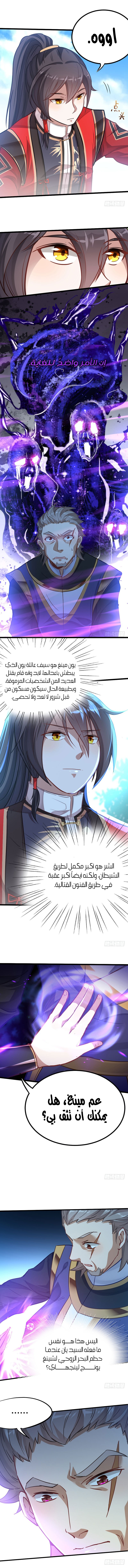 Read Return Of Immortal Emperor AR Manga Online