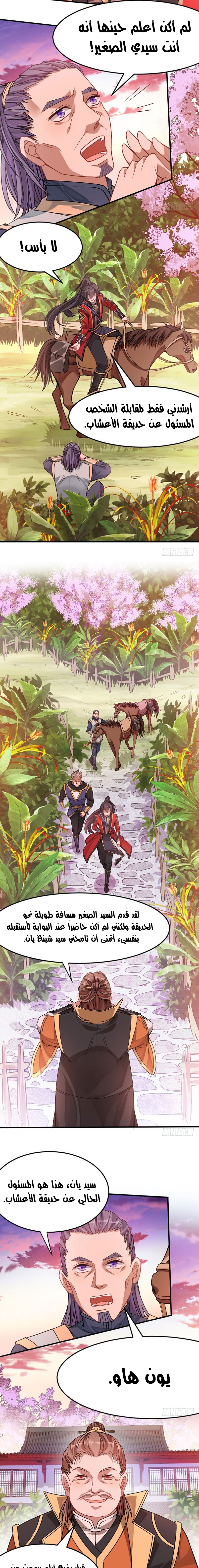 Read Return Of Immortal Emperor AR Manga Online