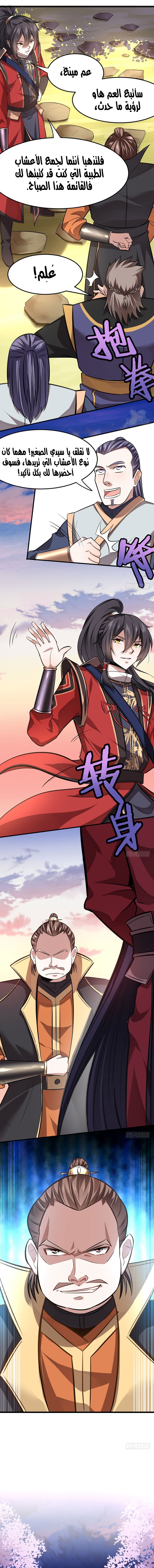 Read Return Of Immortal Emperor AR Manga Online