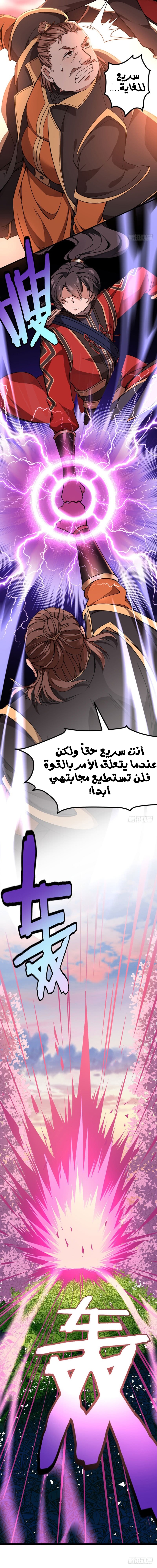 Read Return Of Immortal Emperor AR Manga Online
