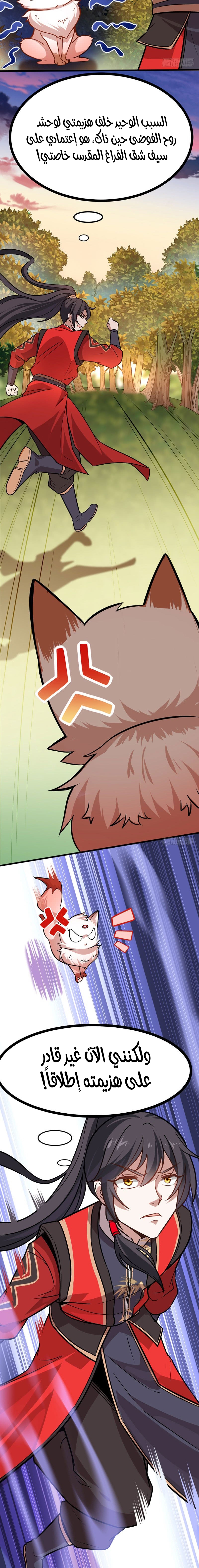 Read Return Of Immortal Emperor AR Manga Online