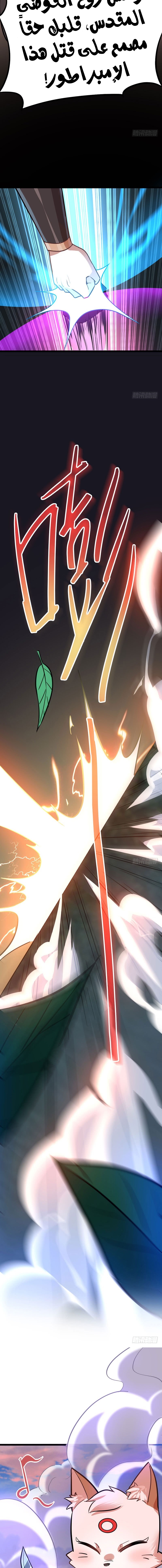 Read Return Of Immortal Emperor AR Manga Online