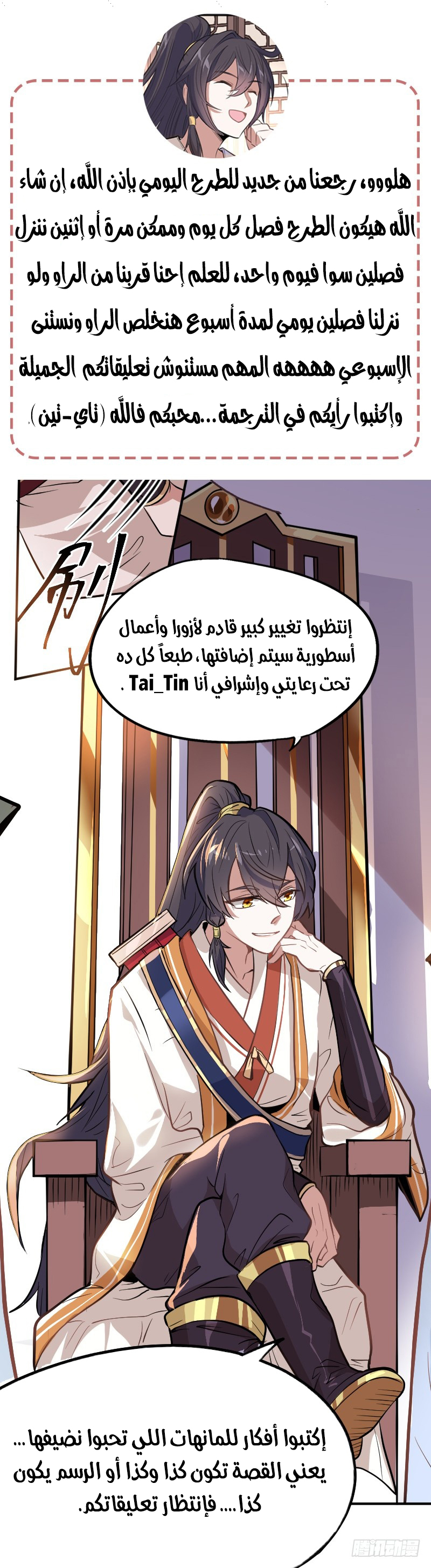 Read Return Of Immortal Emperor AR Manga Online