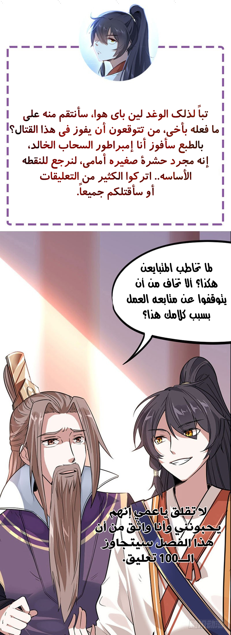 Read Return Of Immortal Emperor AR Manga Online