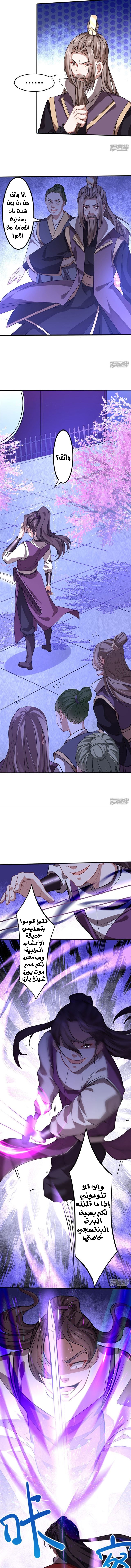 Read Return Of Immortal Emperor AR Manga Online