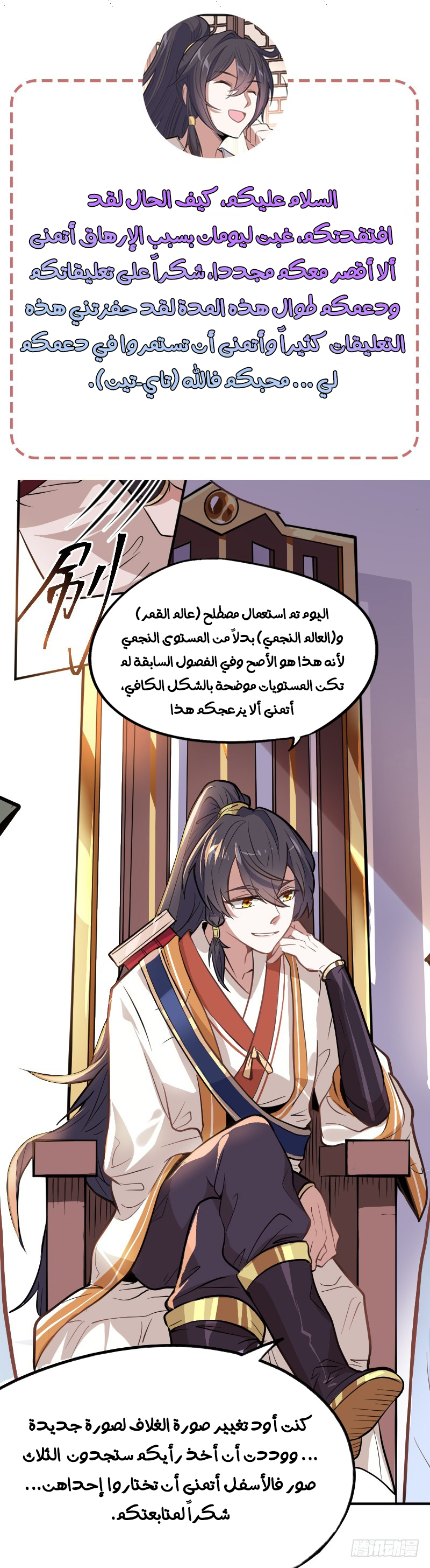 Read Return Of Immortal Emperor AR Manga Online