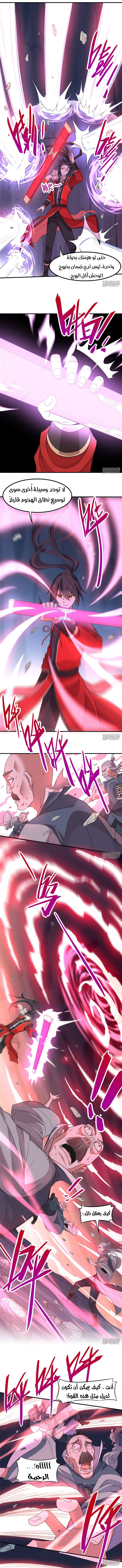 Read Return Of Immortal Emperor AR Manga Online