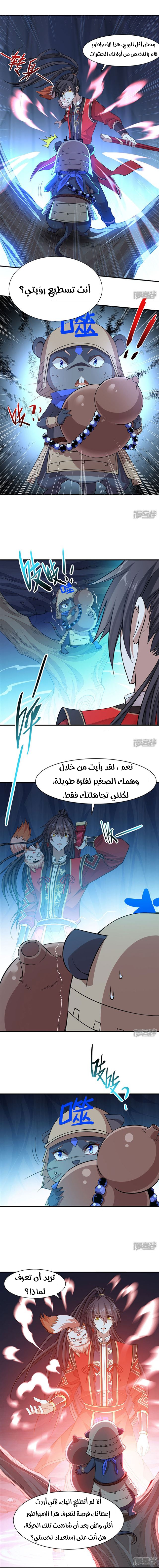 Read Return Of Immortal Emperor AR Manga Online