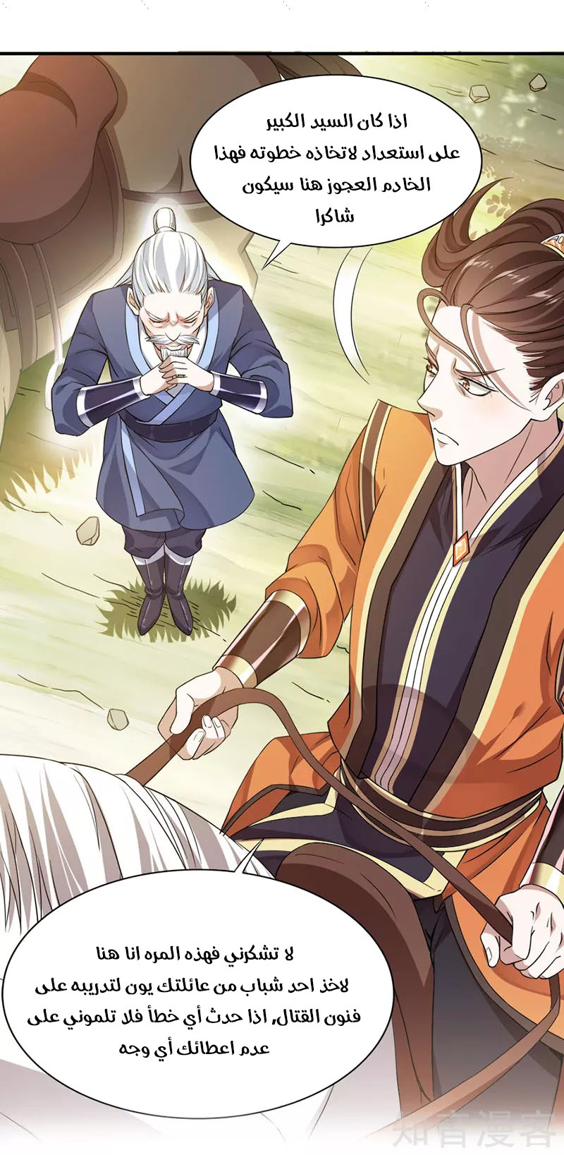 Read Return Of Immortal Emperor AR Manga Online