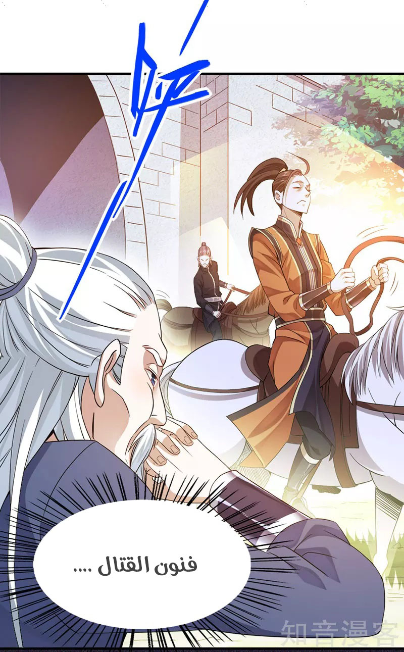 Read Return Of Immortal Emperor AR Manga Online