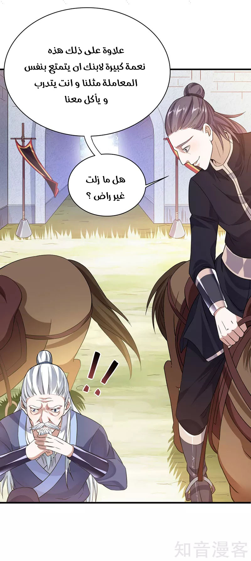 Read Return Of Immortal Emperor AR Manga Online