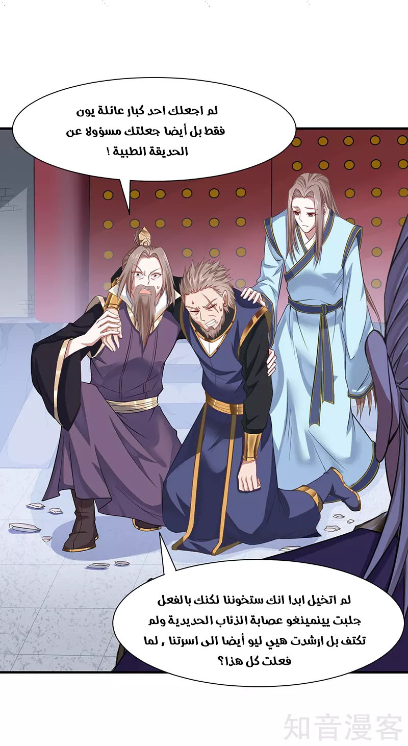 Read Return Of Immortal Emperor AR Manga Online