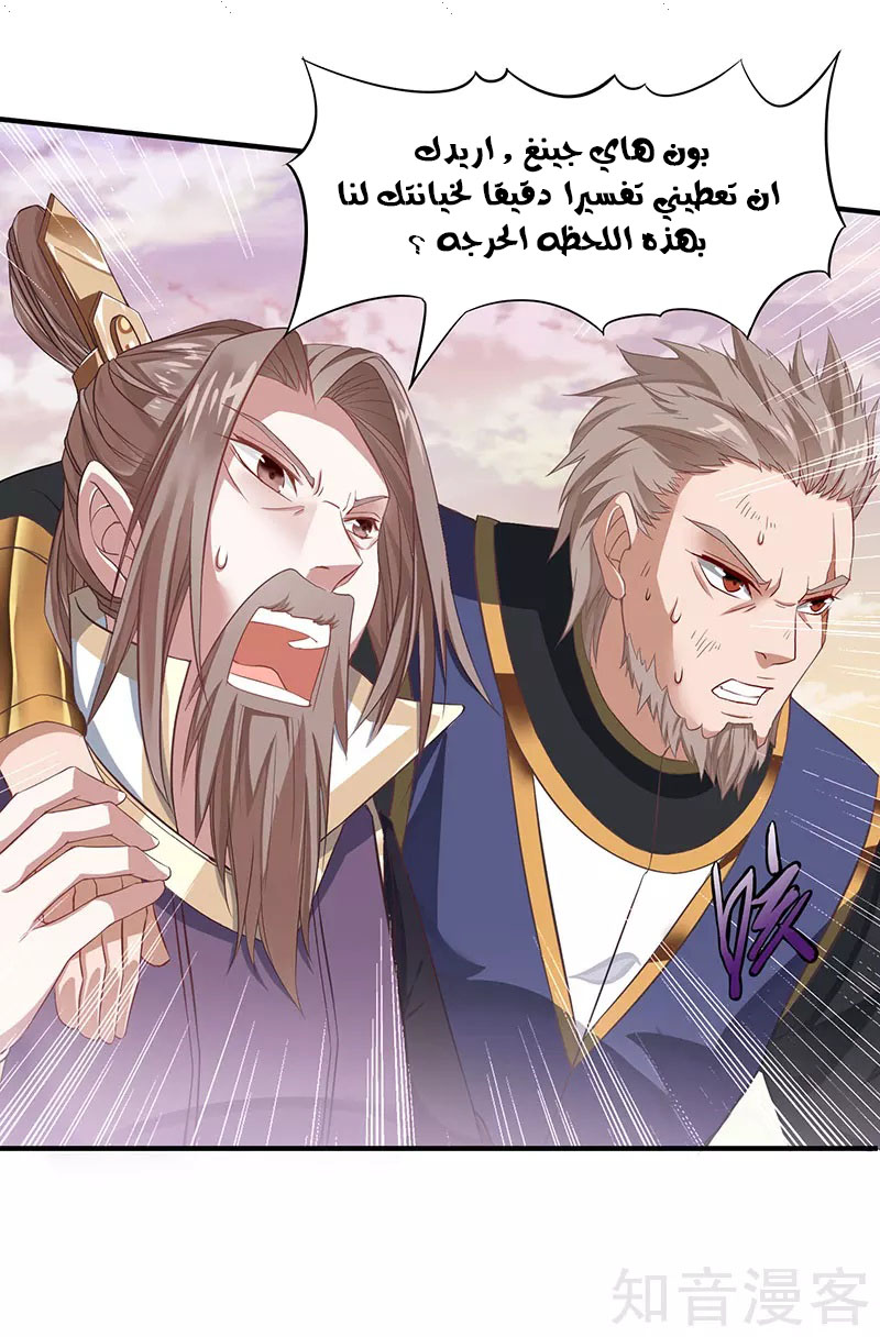 Read Return Of Immortal Emperor AR Manga Online