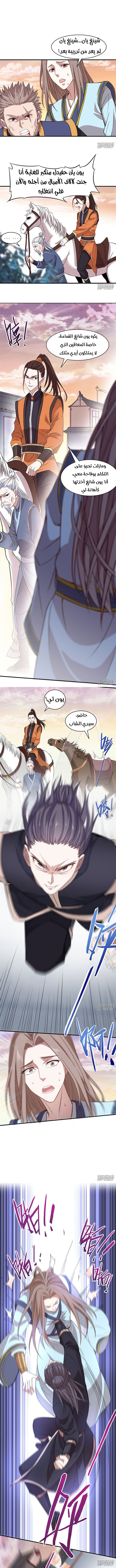 Read Return Of Immortal Emperor AR Manga Online