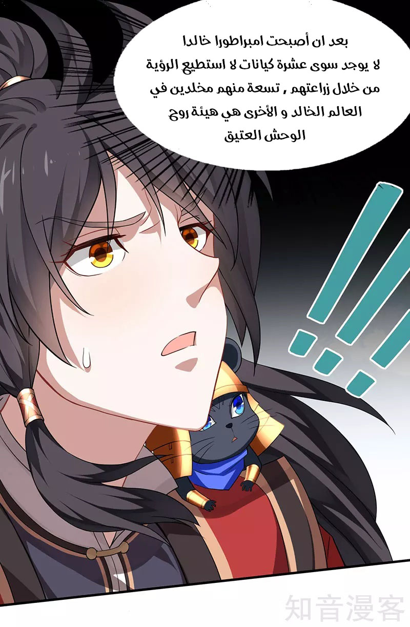 Read Return Of Immortal Emperor AR Manga Online